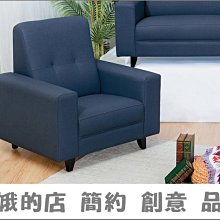 4321-251-2 艾瑪厚皮沙發(一人座)單人沙發 1人座沙發椅【阿娥的店】 歷史價格詳細信息