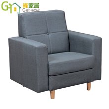 【綠家居】吉榭爾 舒適亞麻布實木沙發椅組合(1+2+3人座組合) 歷史價格詳細信息