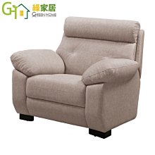 【綠家居】波巴 現代法式布質沙發組合(1+2+3人座) 歷史價格詳細信息