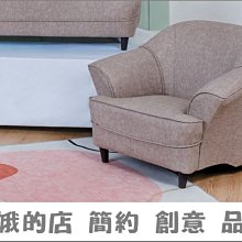 4321-251-2 艾瑪厚皮沙發(一人座)單人沙發 1人座沙發椅【阿娥的店】 歷史價格詳細信息