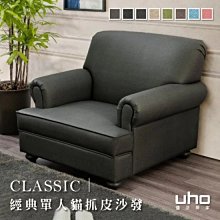 【UHO 】哈利-6尺雙人加大貓抓皮收納掀床 -上蓋+二抽(鋼珠滑軌) 歷史價格詳細信息