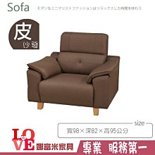 《娜富米家具》SK-216-01 伊登沙發/1人座~ 優惠價4100元 價格比較,價格查詢,歷史價格詳細信息