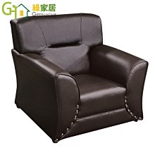 【綠家居】卡拉卡 時尚灰耐磨皮革單人座沙發椅 歷史價格詳細信息