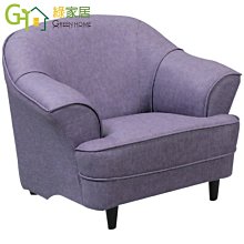 【綠家居】浩爾 時尚皮革單人座沙發(四色可選) 歷史價格詳細信息