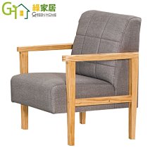 【綠家居】巴萊娜 現代風絲絨布二人座沙發椅(二色可選) 歷史價格詳細信息