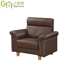 【綠家居】卡拉卡 時尚灰耐磨皮革單人座沙發椅 歷史價格詳細信息