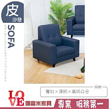 《娜富米家具》SH-691-1 熊貓/萌牛/青蛙兒童椅/單只~ 優惠價800元 歷史價格詳細信息