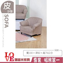 《娜富米家具》SH-691-1 熊貓/萌牛/青蛙兒童椅/單只~ 優惠價800元 歷史價格詳細信息