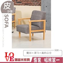 《娜富米家具》SH-691-1 熊貓/萌牛/青蛙兒童椅/單只~ 優惠價800元 歷史價格詳細信息