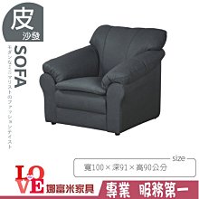 《娜富米家具》SE-619-02 1868型單人沙發~ 含運價7600元【雙北市含搬運組裝】 歷史價格詳細信息