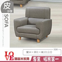 《娜富米家具》SE-619-02 1868型單人沙發~ 含運價7600元【雙北市含搬運組裝】 歷史價格詳細信息