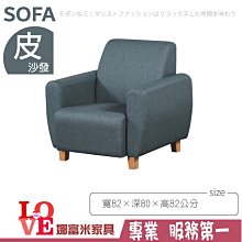 《娜富米家具》SE-619-02 1868型單人沙發~ 含運價7600元【雙北市含搬運組裝】 歷史價格詳細信息