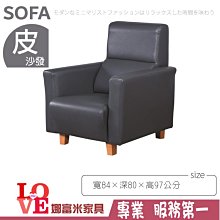 《娜富米家具》SE-619-02 1868型單人沙發~ 含運價7600元【雙北市含搬運組裝】 歷史價格詳細信息