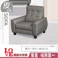 《娜富米家具》SK-216-01 伊登沙發/1人座~ 優惠價4100元 歷史價格詳細信息