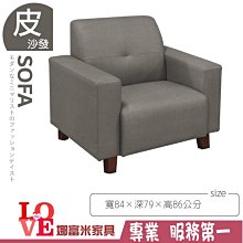 《娜富米家具》SK-216-01 伊登沙發/1人座~ 優惠價4100元 歷史價格詳細信息