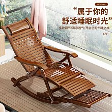 【熱賣精選】折疊搖搖椅躺椅大人竹躺椅陽臺家用休閑逍遙老人睡椅懶人沙發藤椅 歷史價格詳細信息