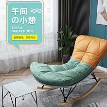 科技布搖椅躺椅搖搖椅客廳陽臺家用休閑可躺可睡懶人沙【爆款特賣】下標前請咨詢 歷史價格詳細信息