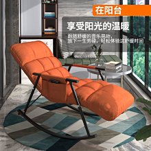 科技布搖椅躺椅搖搖椅客廳陽臺家用休閑可躺可睡懶人沙【爆款特賣】下標前請咨詢 歷史價格詳細信息