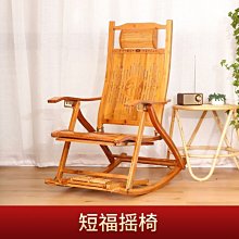 【熱賣精選】折疊搖搖椅躺椅大人竹躺椅陽臺家用休閑逍遙老人睡椅懶人沙發藤椅 歷史價格詳細信息
