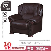 《娜富米家具》SE-619-02 1868型單人沙發~ 含運價7600元【雙北市含搬運組裝】 歷史價格詳細信息