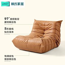 毛毛蟲懶人沙發可躺可睡臥室榻榻米網紅休閑座椅陽臺單人沙發椅子【GOPLAY潮玩家居】 歷史價格詳細信息