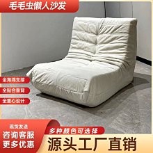懶人沙發毛毛蟲沙發椅臥室陽臺躺臥單人榻榻米網紅小沙【爆款特賣】下標前請咨詢 歷史價格詳細信息