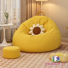 懶人沙發可躺睡榻榻米豆袋臥室陽臺新款花瓣 網紅單人休【爆款特賣】下標前請咨詢 歷史價格詳細信息