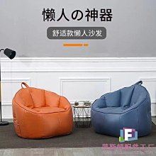 ins懶人沙發榻榻米客廳單人臥室圓沙發腳踏北歐陽臺躺臥座椅輕奢-范斯頓配件工廠 歷史價格詳細信息