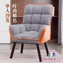 單人沙發客廳小戶型家用懶人沙發椅網紅臥室陽臺躺椅設計師款ins-范斯頓配件工廠 歷史價格詳細信息