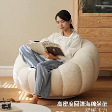 源氏木語羊羔絨南瓜造型單人沙發椅+腳凳 S03127-雲棉白 歷史價格詳細信息