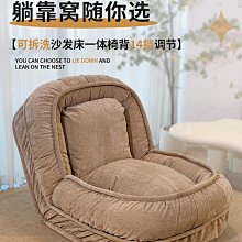 人類窩懶人沙發可睡可躺榻榻米摺疊陽臺臥室小沙發單人沙發優質 歷史價格詳細信息