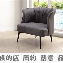 4330-238-03 帕翠夏休閒椅(SJ278)1人座單椅 餐椅【阿娥的店】 歷史價格詳細信息