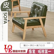 英格蘭一人棕皮沙發 歷史價格詳細信息