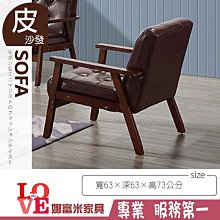 英格蘭一人棕皮沙發 歷史價格詳細信息