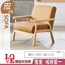 格子貓抓皮單人沙發大特價9900元【阿玉的家 2021】大台北地區免運費 歷史價格詳細信息