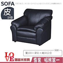 《娜富米家具》SE-619-02 1868型單人沙發~ 含運價7600元【雙北市含搬運組裝】 歷史價格詳細信息