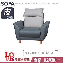 《娜富米家具》SE-619-02 1868型單人沙發~ 含運價7600元【雙北市含搬運組裝】 歷史價格詳細信息