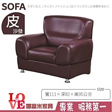《娜富米家具》SE-619-02 1868型單人沙發~ 含運價7600元【雙北市含搬運組裝】 歷史價格詳細信息