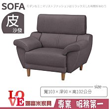 《娜富米家具》SE-619-02 1868型單人沙發~ 含運價7600元【雙北市含搬運組裝】 歷史價格詳細信息