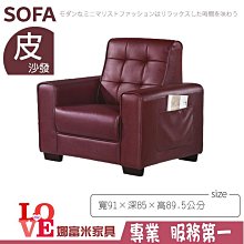 《娜富米家具》SE-619-02 1868型單人沙發~ 含運價7600元【雙北市含搬運組裝】 歷史價格詳細信息