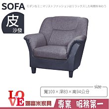《娜富米家具》SE-619-02 1868型單人沙發~ 含運價7600元【雙北市含搬運組裝】 歷史價格詳細信息