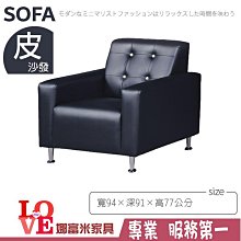 《娜富米家具》SE-619-02 1868型單人沙發~ 含運價7600元【雙北市含搬運組裝】 歷史價格詳細信息