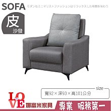 《娜富米家具》SE-619-02 1868型單人沙發~ 含運價7600元【雙北市含搬運組裝】 歷史價格詳細信息