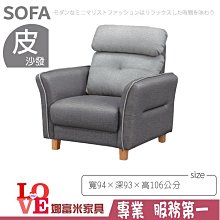 《娜富米家具》SE-619-02 1868型單人沙發~ 含運價7600元【雙北市含搬運組裝】 歷史價格詳細信息