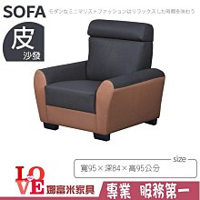 《娜富米家具》SE-619-02 1868型單人沙發~ 含運價7600元【雙北市含搬運組裝】 歷史價格詳細信息