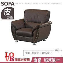 《娜富米家具》SE-619-02 1868型單人沙發~ 含運價7600元【雙北市含搬運組裝】 歷史價格詳細信息