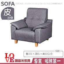 《娜富米家具》SE-619-02 1868型單人沙發~ 含運價7600元【雙北市含搬運組裝】 歷史價格詳細信息