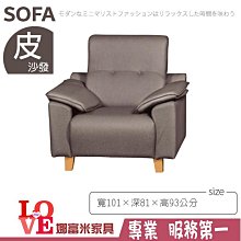 《娜富米家具》SE-619-02 1868型單人沙發~ 含運價7600元【雙北市含搬運組裝】 歷史價格詳細信息