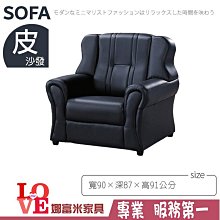 《娜富米家具》SE-619-02 1868型單人沙發~ 含運價7600元【雙北市含搬運組裝】 歷史價格詳細信息