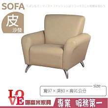 《娜富米家具》SE-619-02 1868型單人沙發~ 含運價7600元【雙北市含搬運組裝】 歷史價格詳細信息